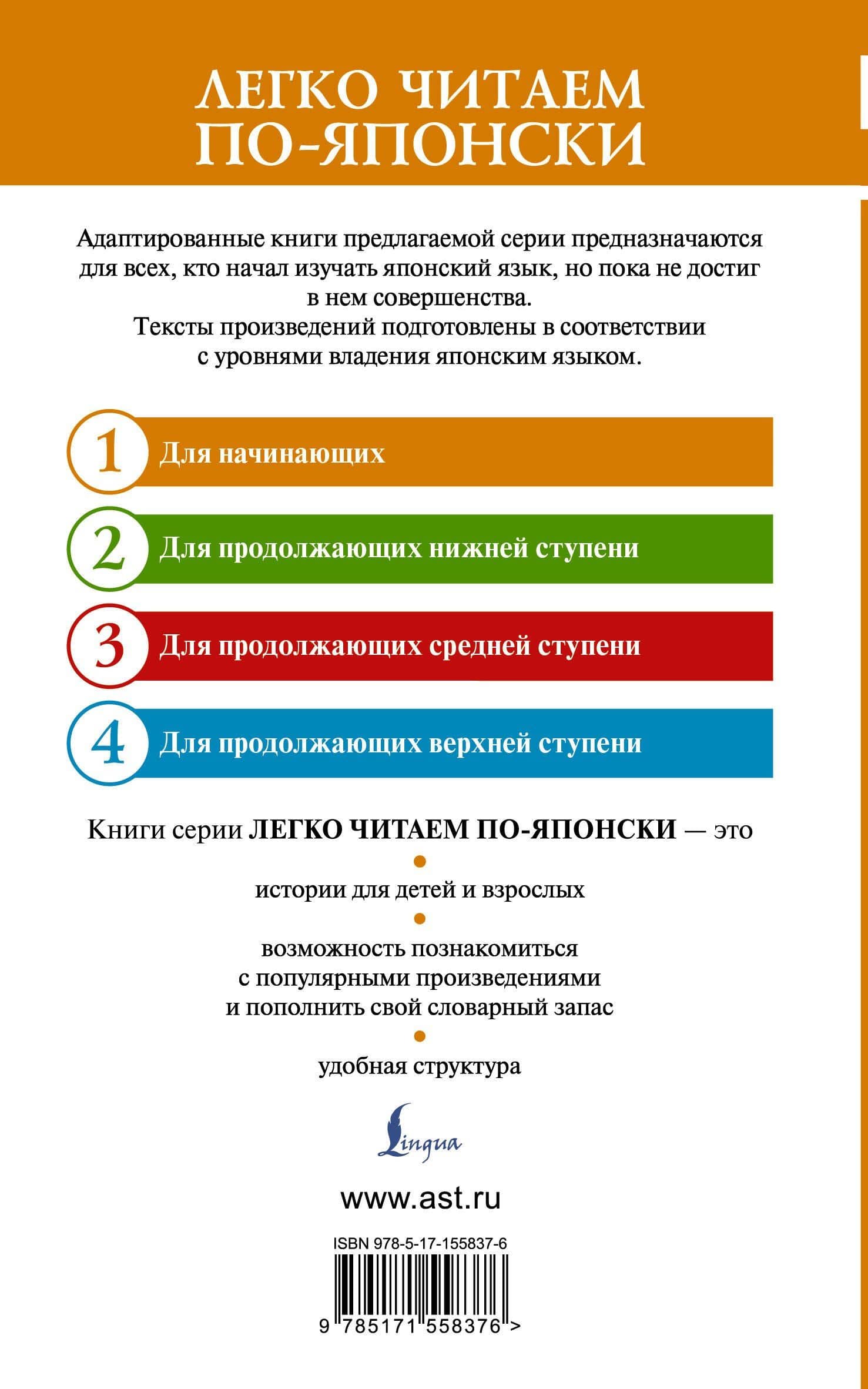 Записки у изголовья. Уровень 1 = Makura no Soshi — Сэй-Сенагон Сэй-Сенагон (2)