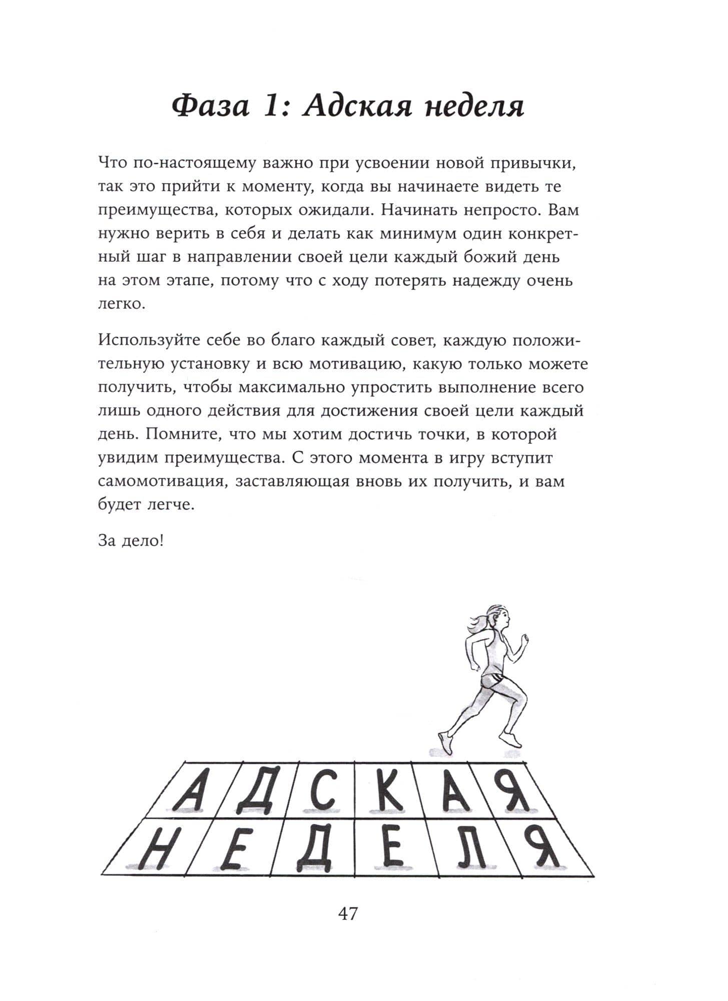 Тренажер утренних привычек: Дневник-помощник (3)