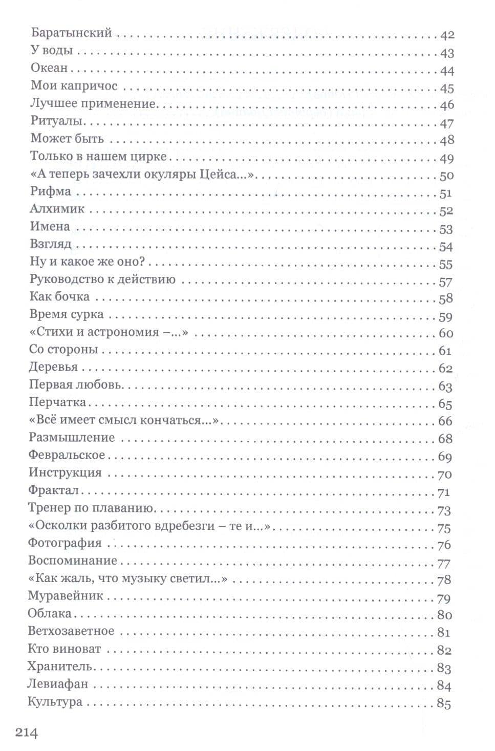 Канатоходец, или После постмодерна — Борис Вольфсон (3)