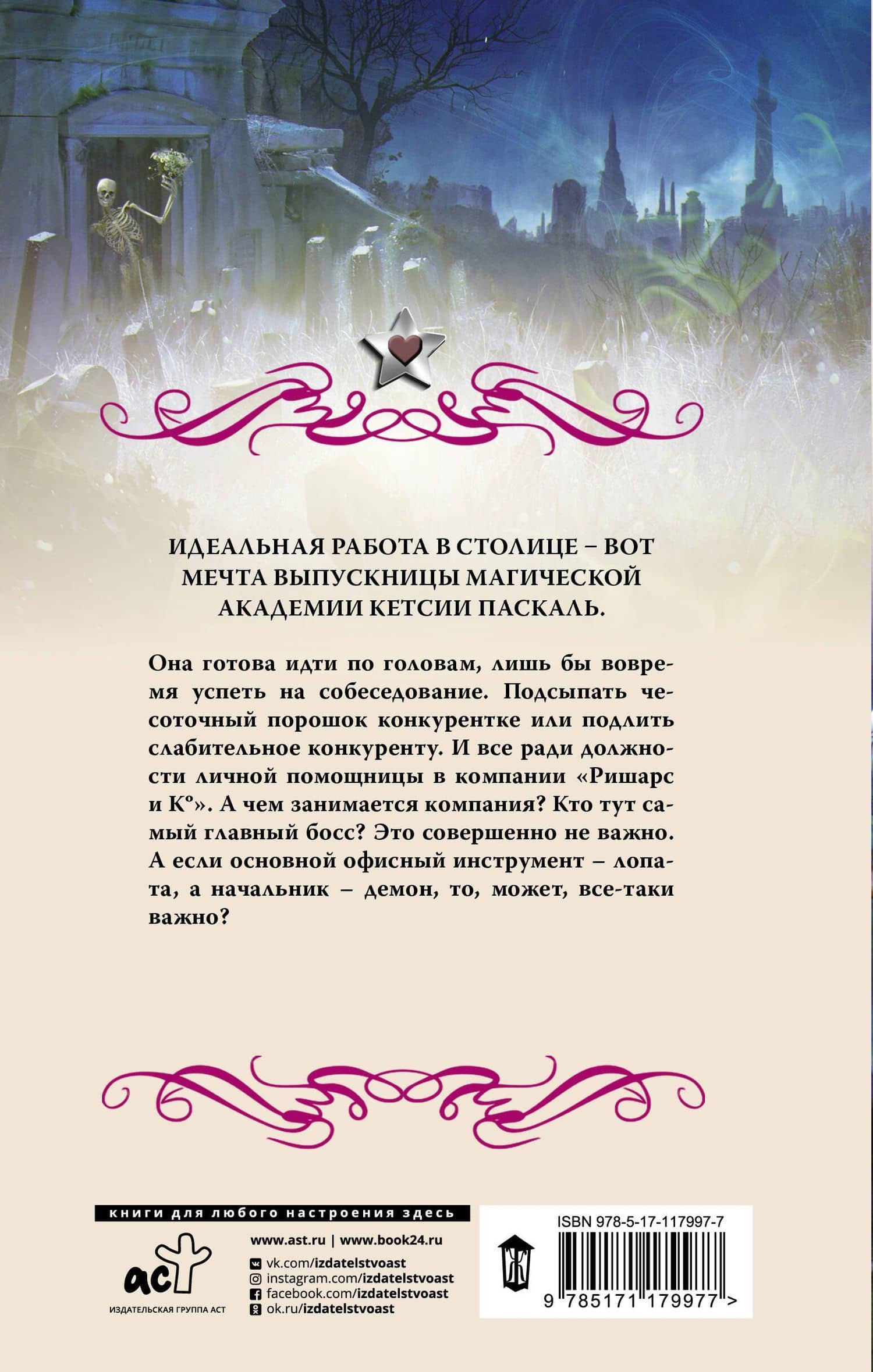 (Не)идеальная работа — Анна Сергеевна Одувалова (2)