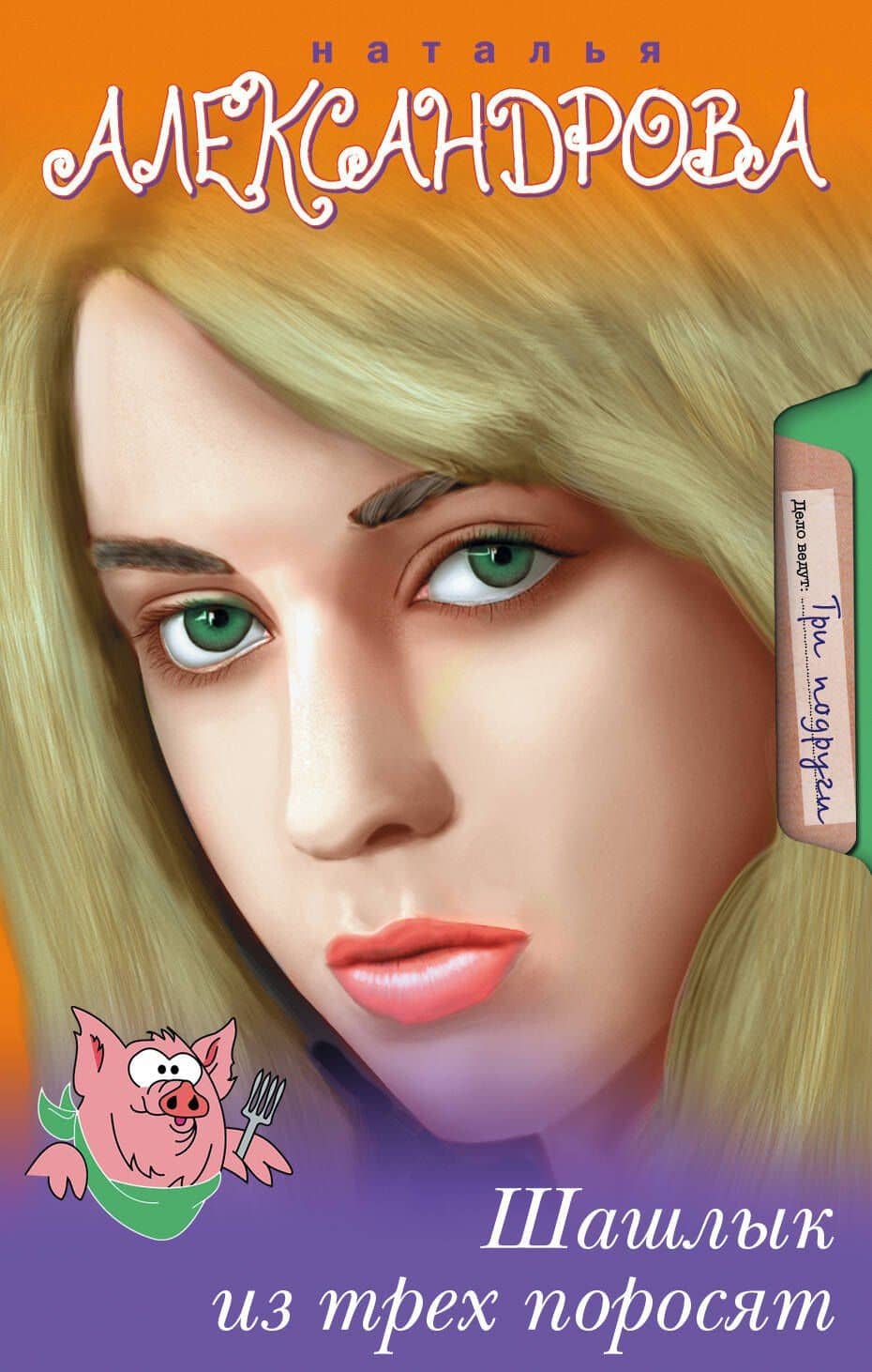 Book cover
