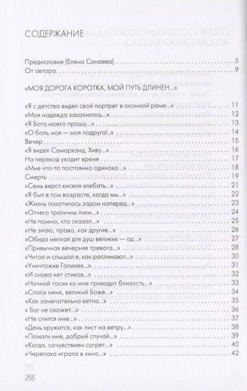 Вдох Мгновенья — Ролан Антонович Быков (2)