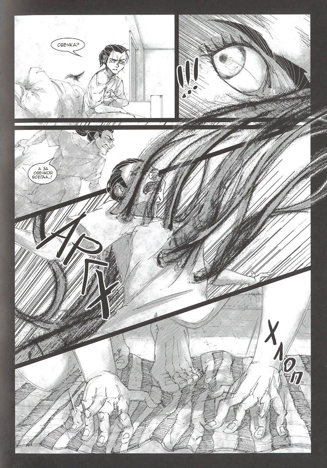 Выходной — Kakeru Fuidjo (3)