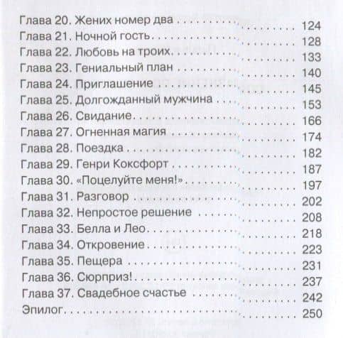 Соблазнение по сценарию — Наталья Сергеевна Жарова (3)