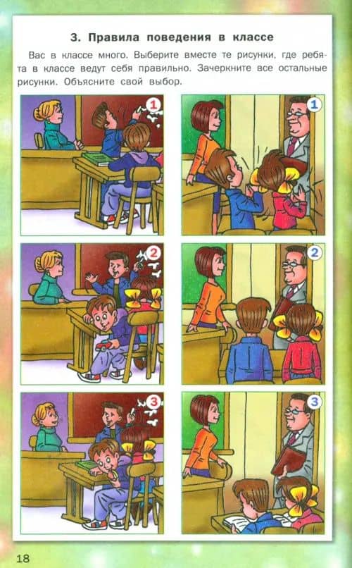 Личный еженедельник первоклассника. ФГОС (2)