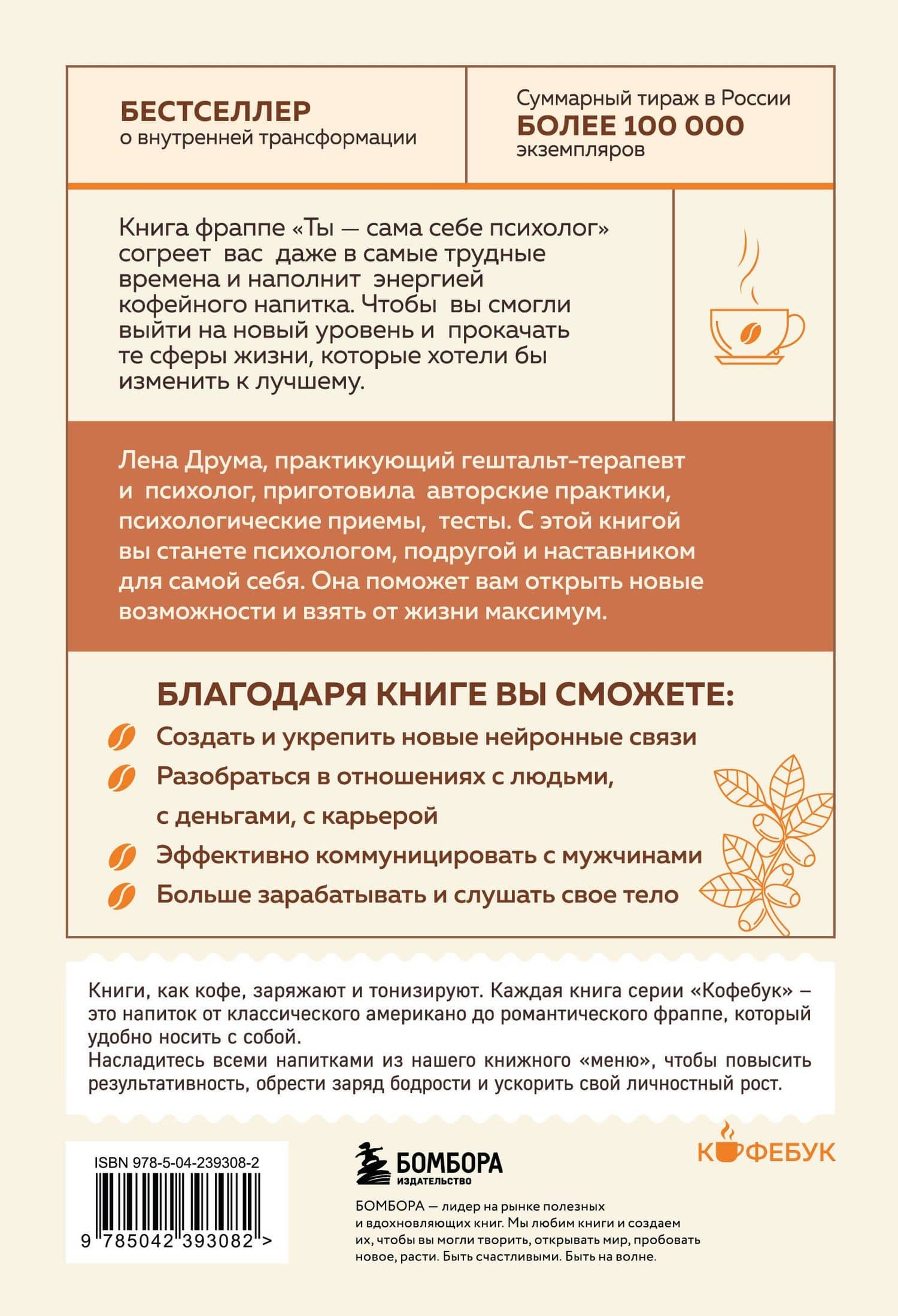 Ты - сама себе психолог. Отпусти прошлое, полюби настоящее, создай желаемое будущее. — Елена Друма (2)