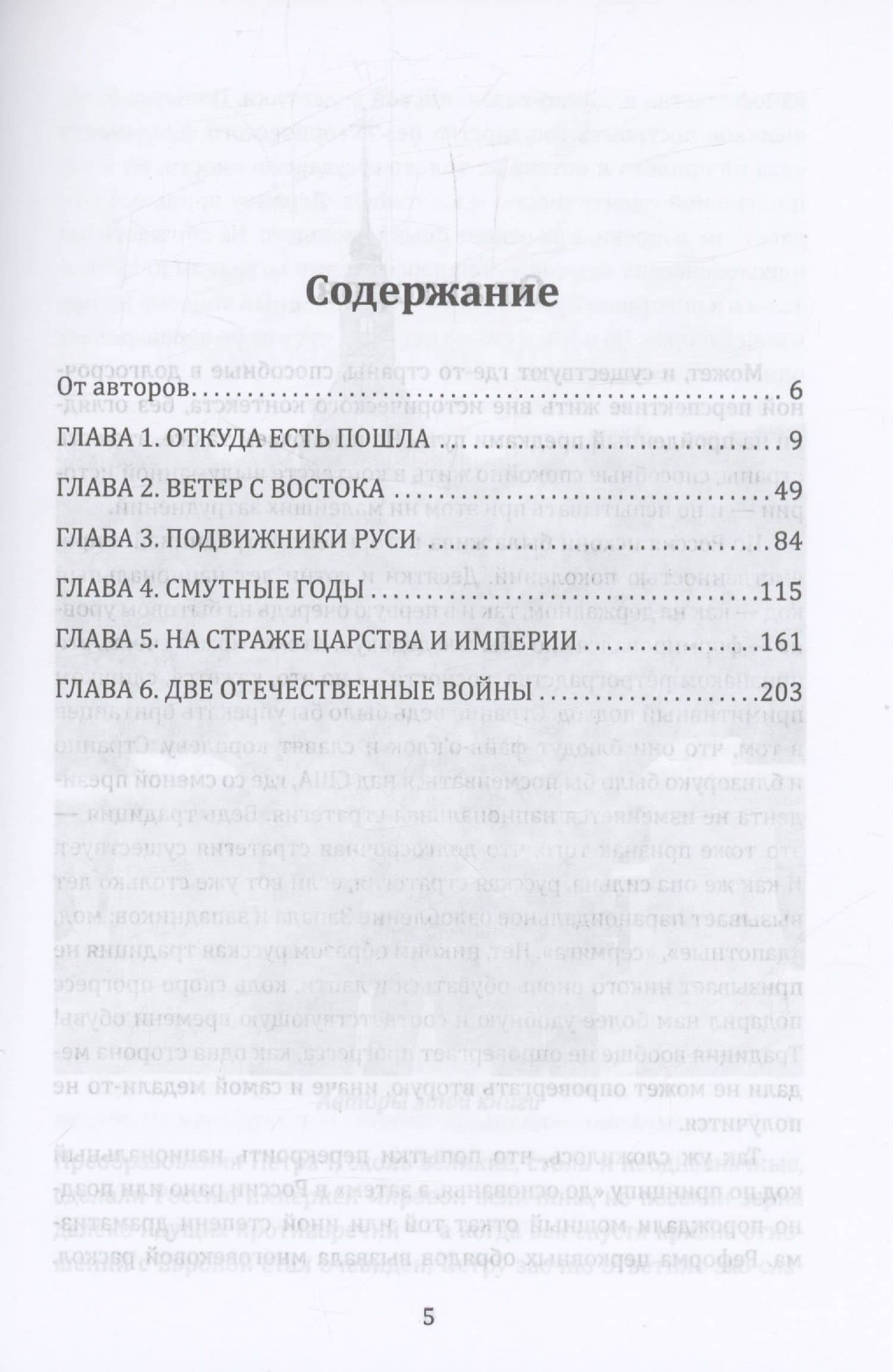 Путешествия по России. Города, которые мы открываем — Григорий Емельянов (3)