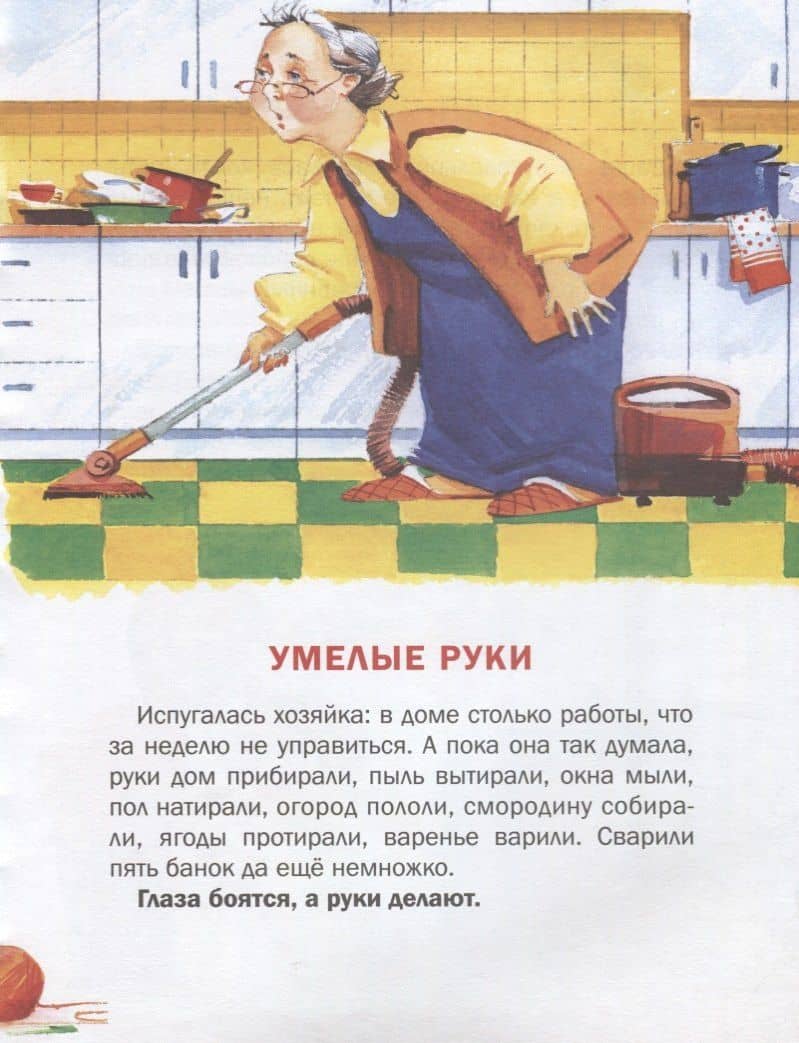 Познавайка — Тамара Шамильевна Крюкова (2)