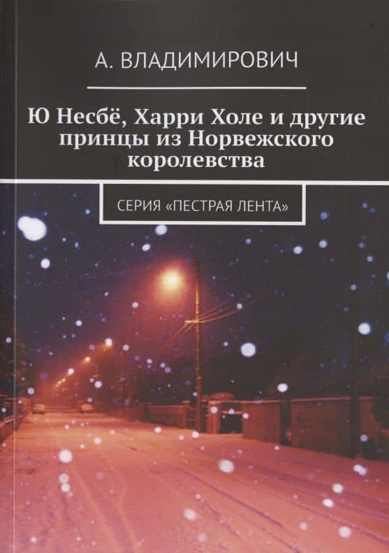 Обложка книги