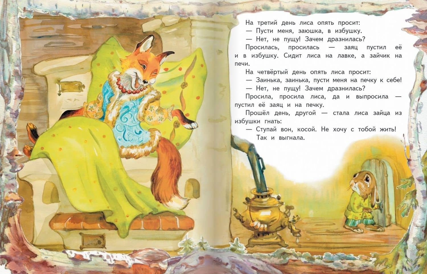 Книжка-игрушка. Заюшкина избушка: русская народная сказка (3)