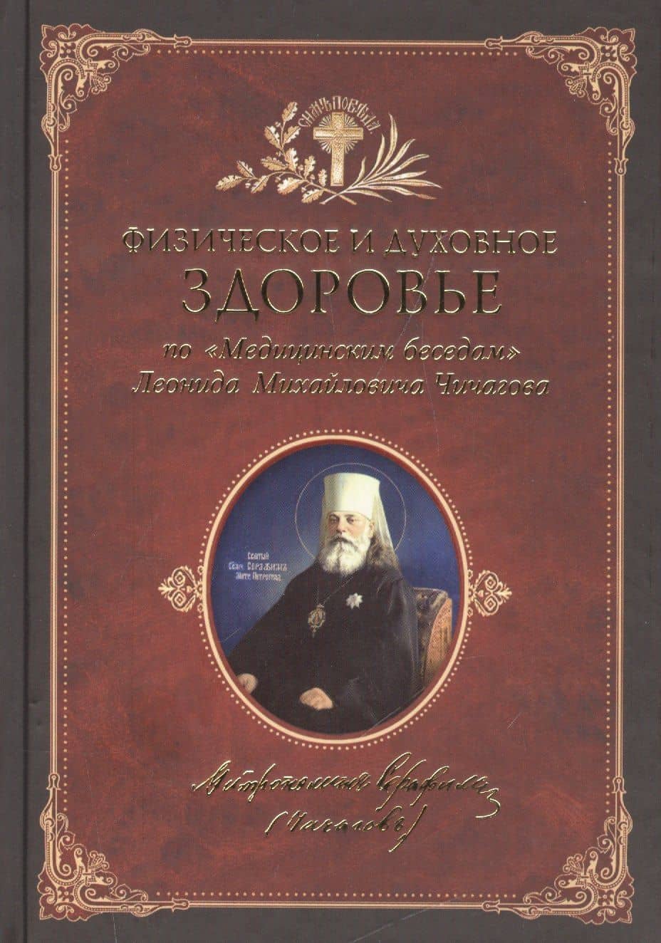 Обложка книги