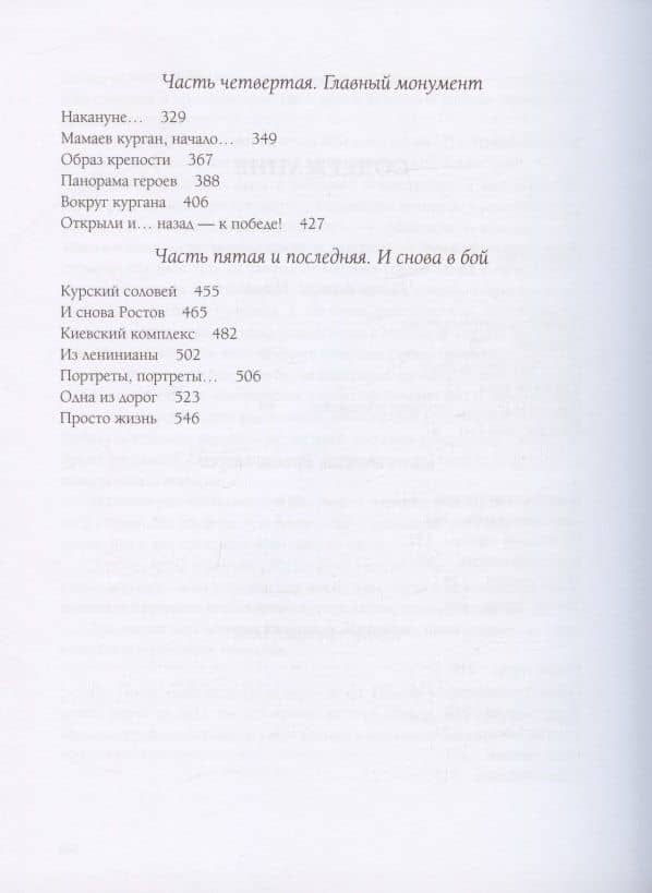 Вучетич. Скульптор эпохи — Виктор Вучетич (3)