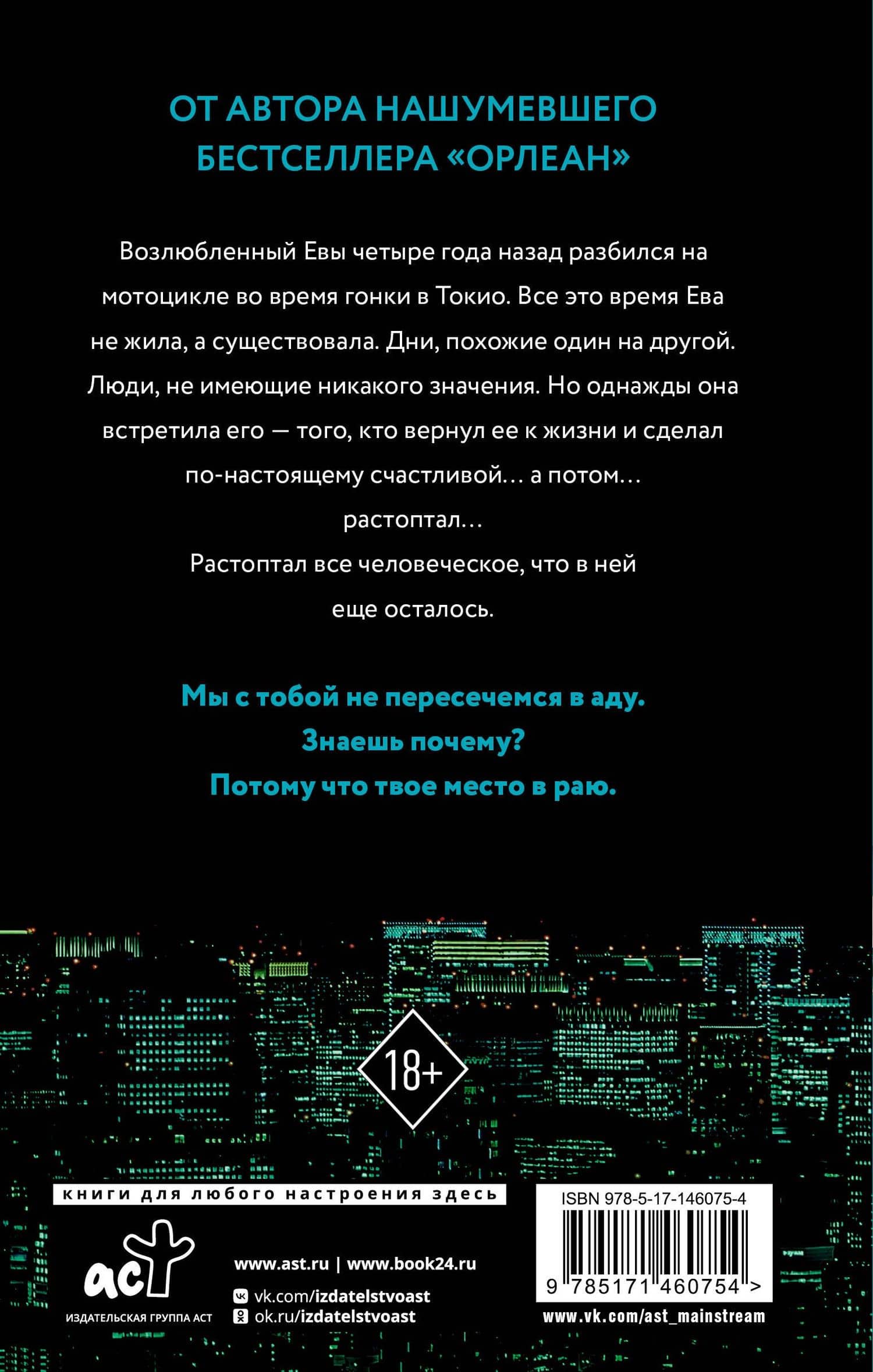 Мутный — Лия Стеффи (2)
