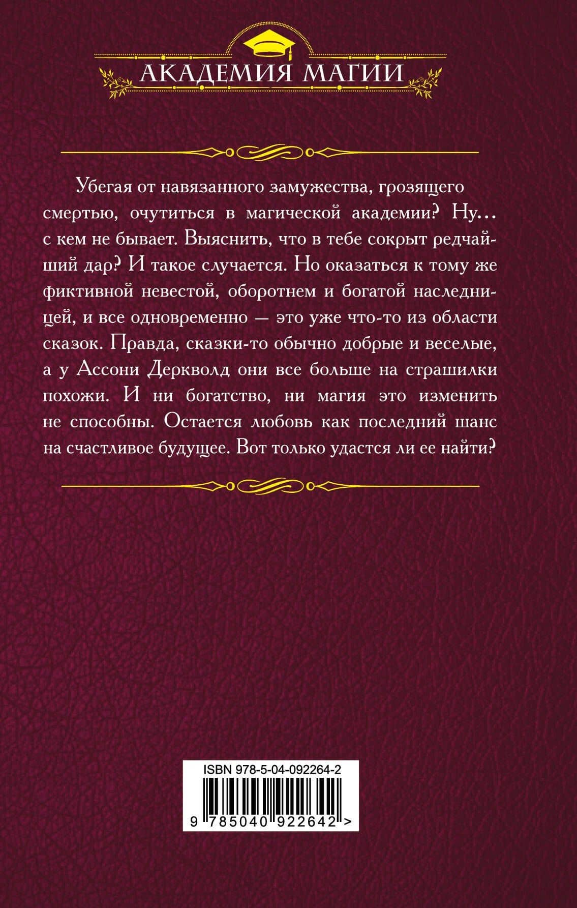 Алмазная академия — Катерина Полянская (2)