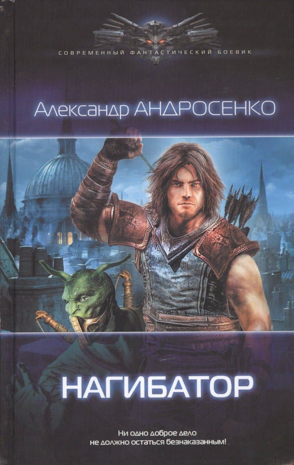 Нагибатор