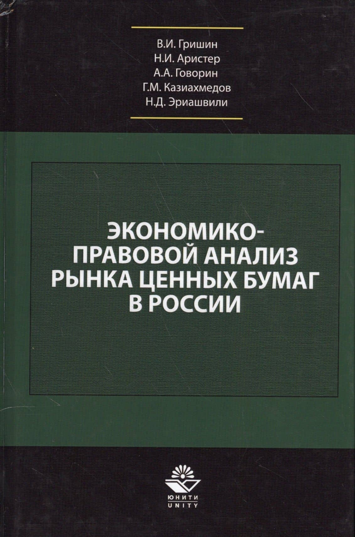 Обложка книги