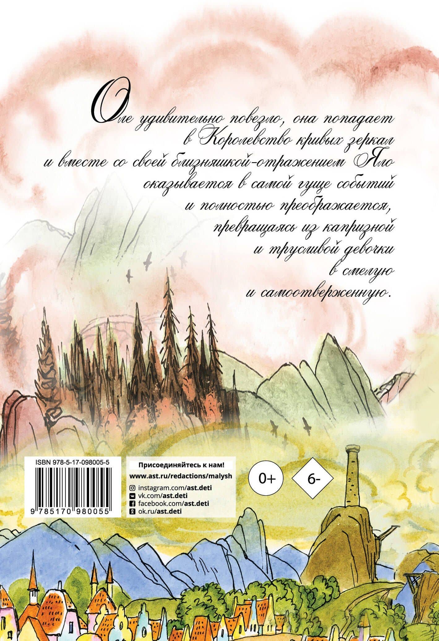 Королевство кривых зеркал — Виталий Георгиевич Губарев (2)