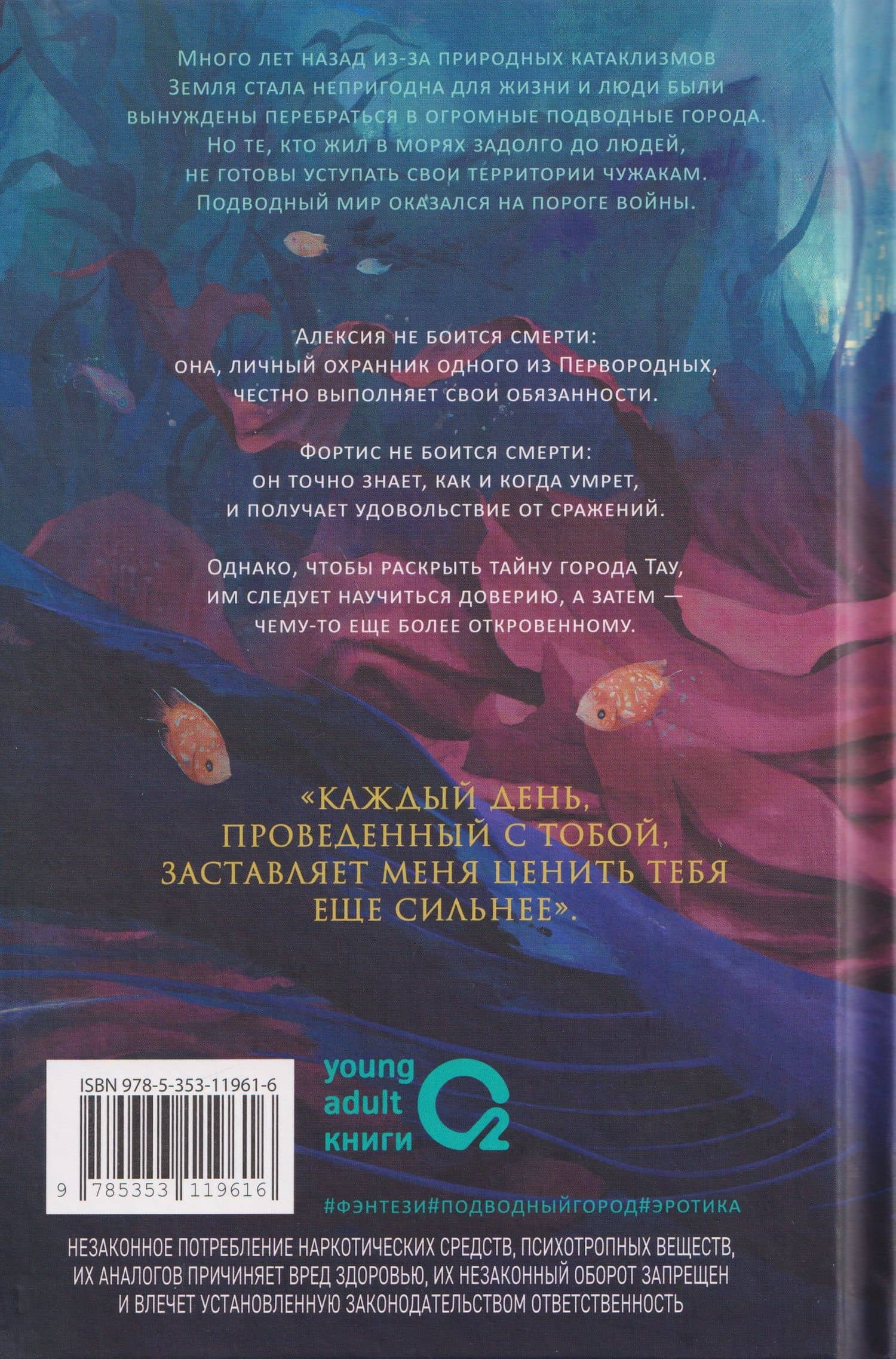 Стон океана — Эмма Хэмм (2)