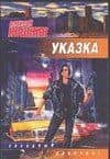 Указка