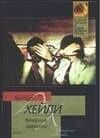 Вечерние новости