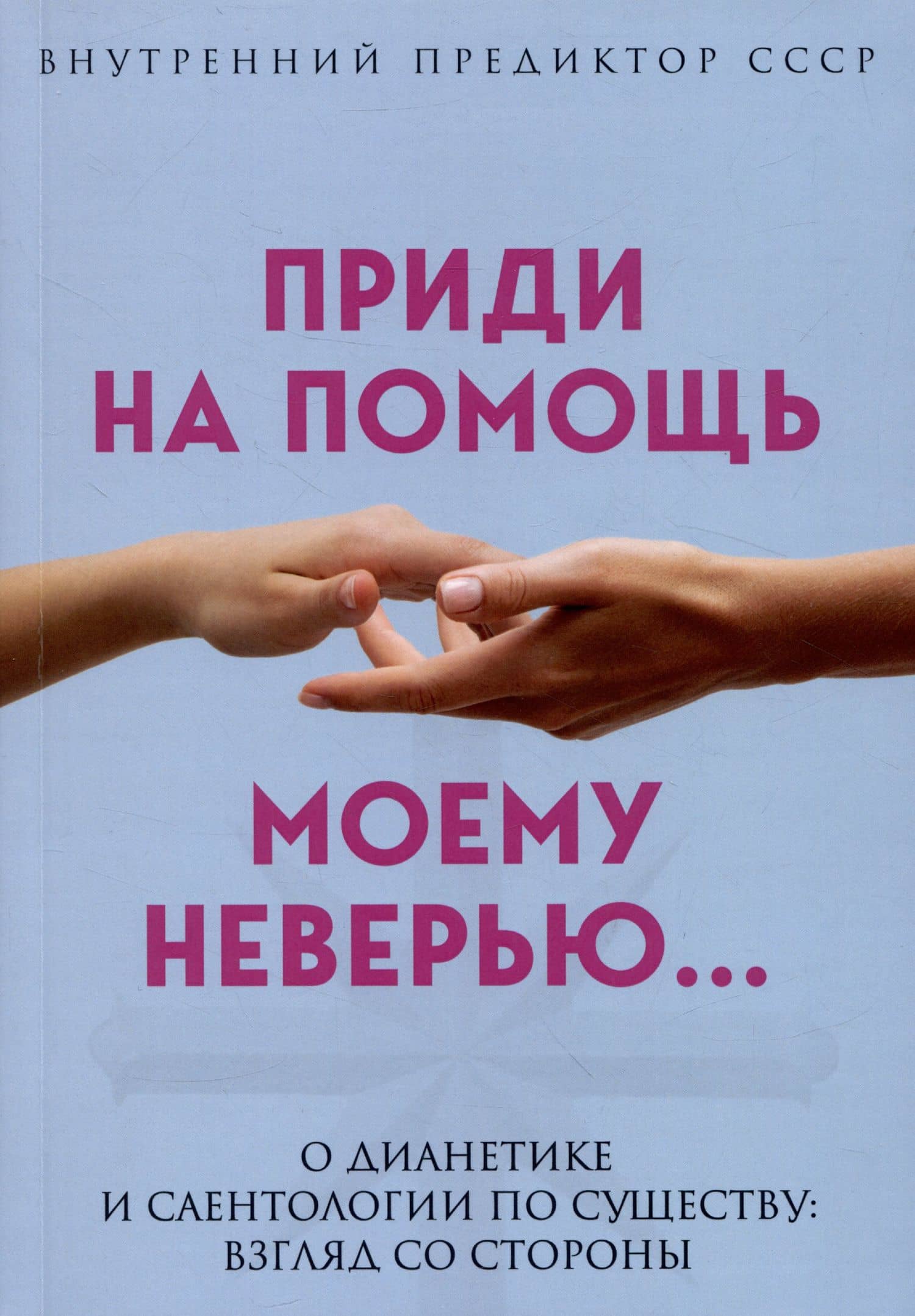 Обложка книги