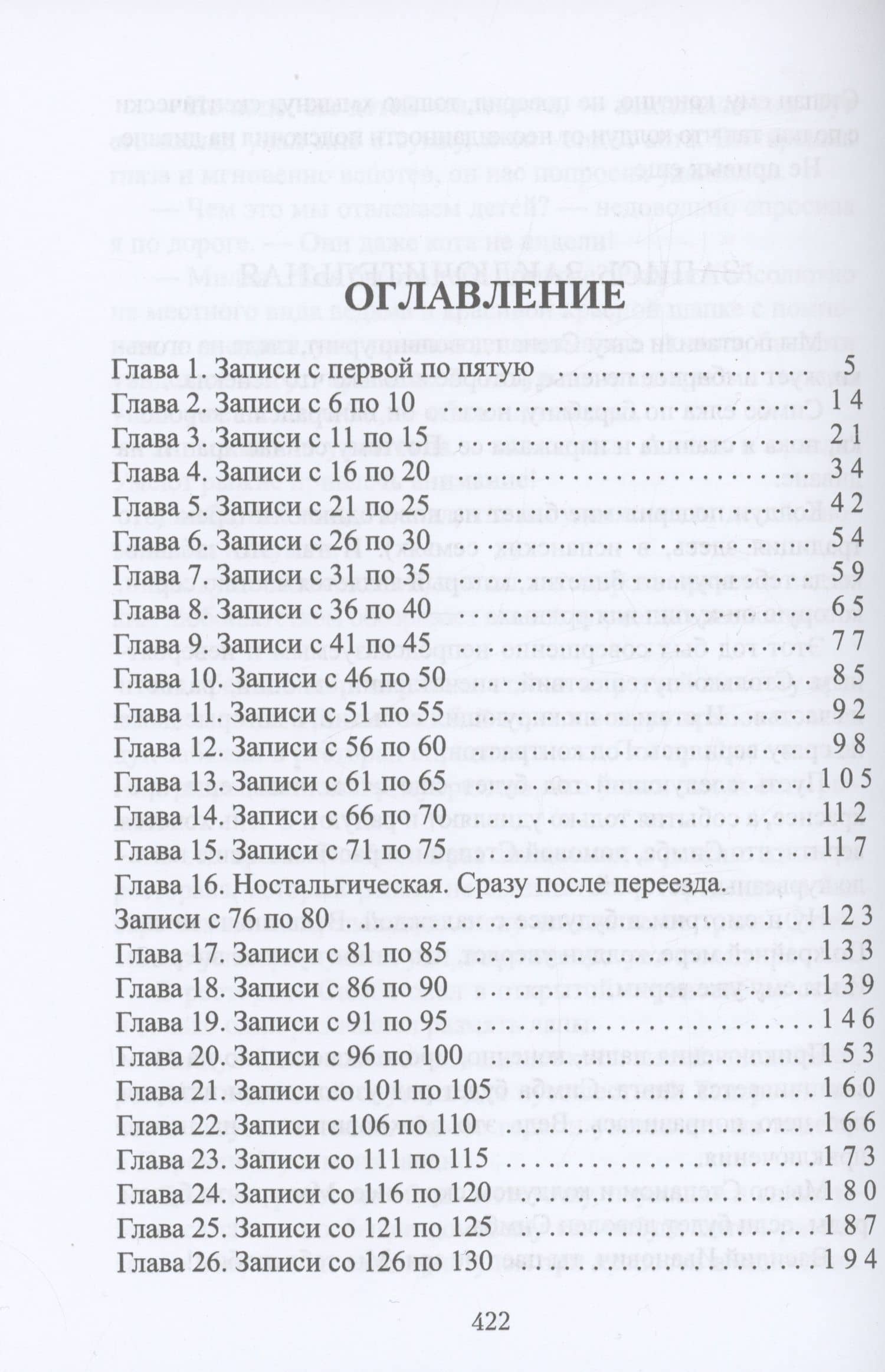 Кот, Домовой и Василий Иванович — Нина Линдт (2)