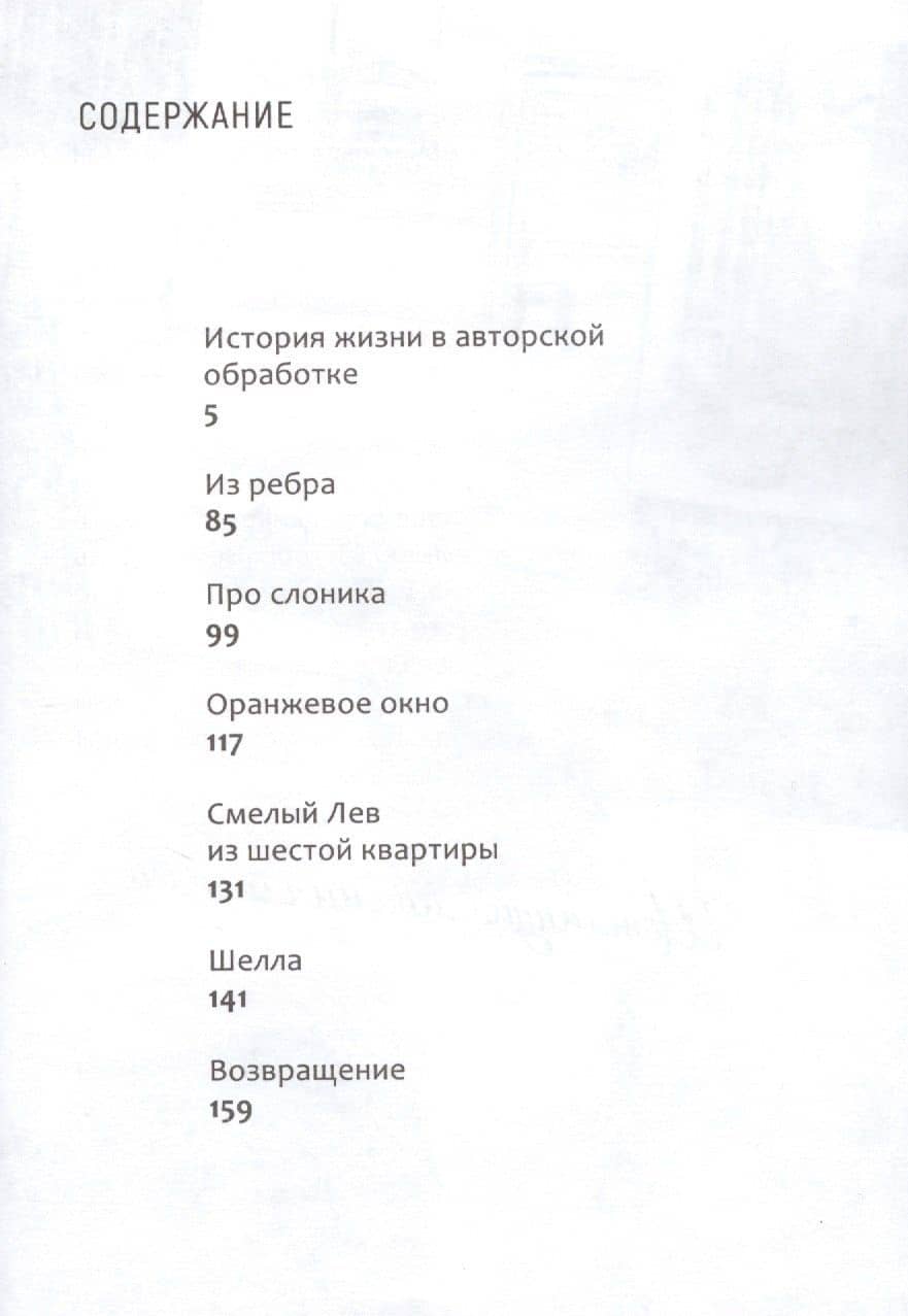 История жизни в авторской обработке — Наталья Литтера (2)
