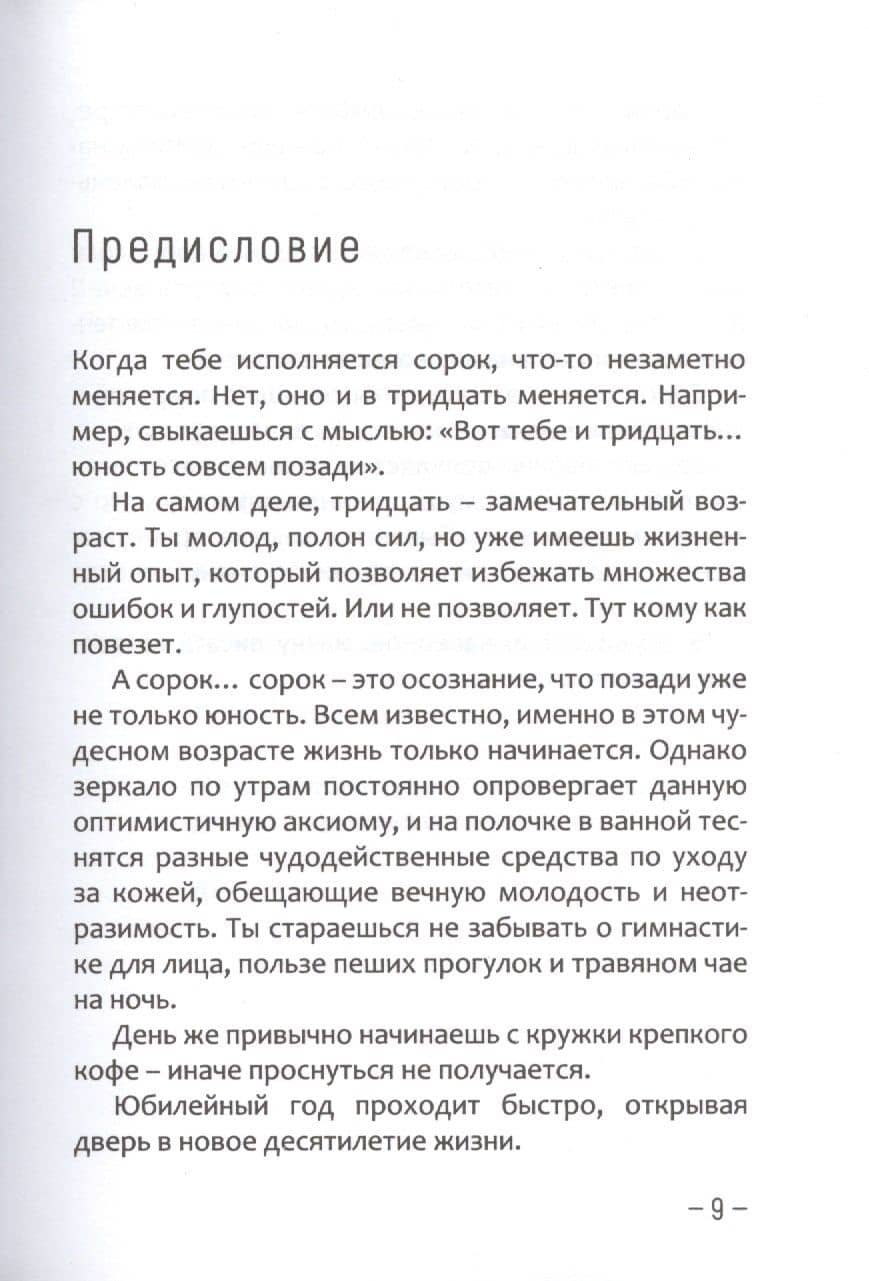 История жизни в авторской обработке — Наталья Литтера (3)
