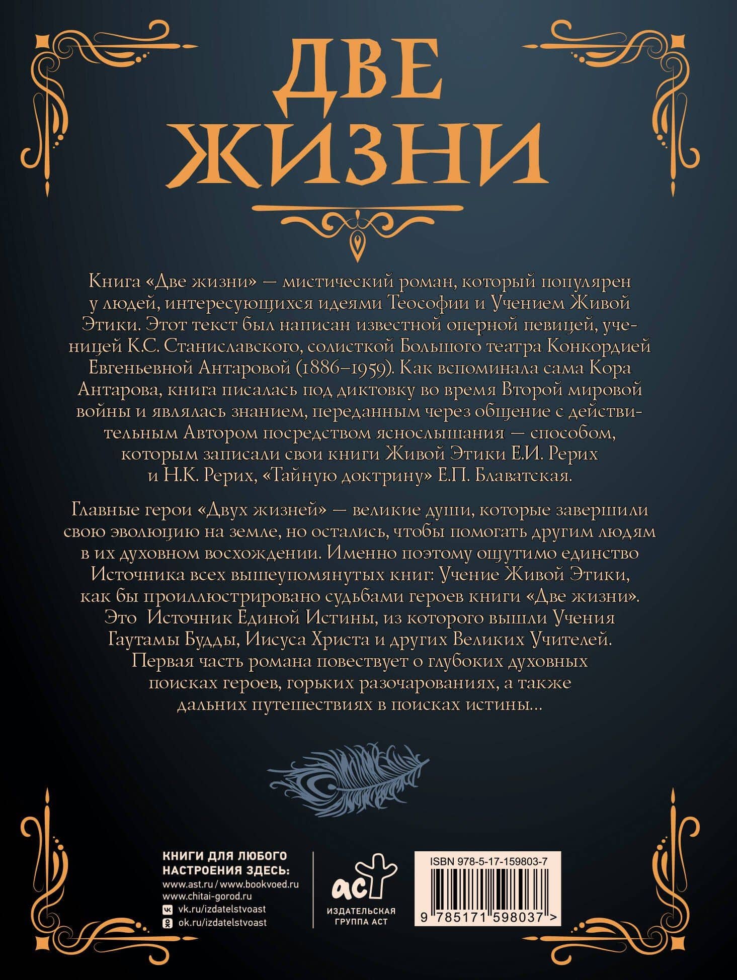 Две жизни. Часть I — Конкордия Евгеньевна Антарова (2)