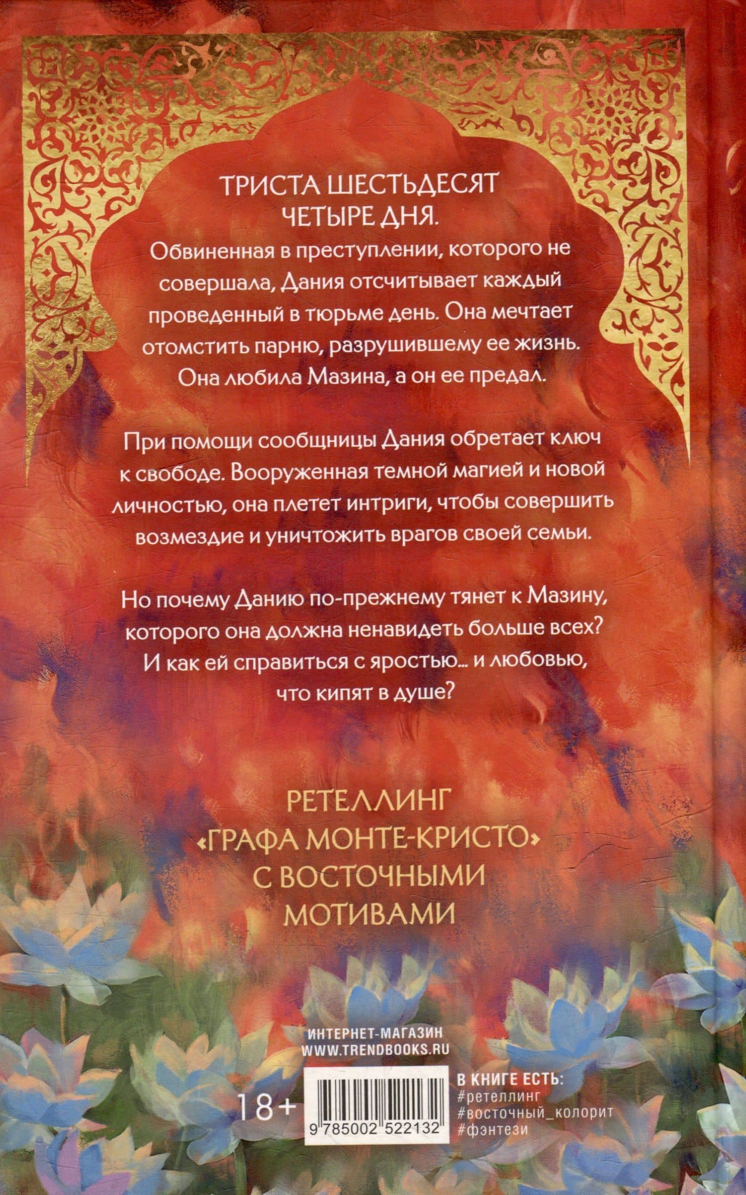 Ее имя ярость — Эмили Варга (2)