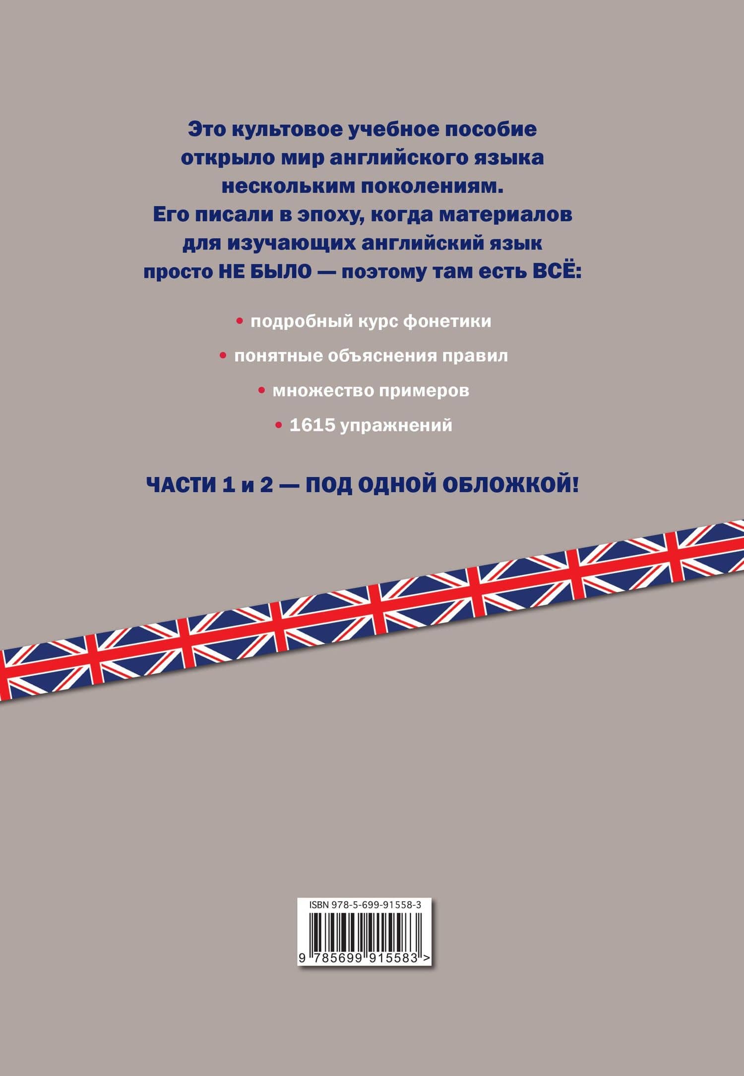 Учебник английского языка. Полный курс — Людмила Георгиевна Памухина (2)