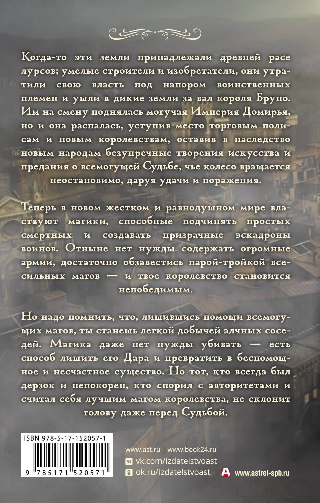 Перст судьбы — Марианна Владимировна Алферова (2)