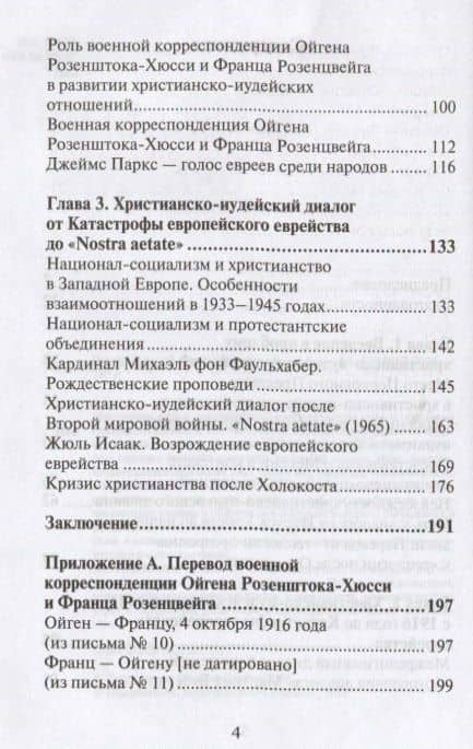 Теология братства — Георгий Думби (3)