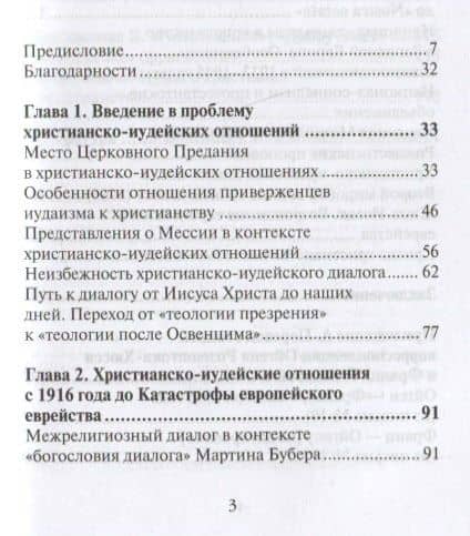 Теология братства — Георгий Думби (2)