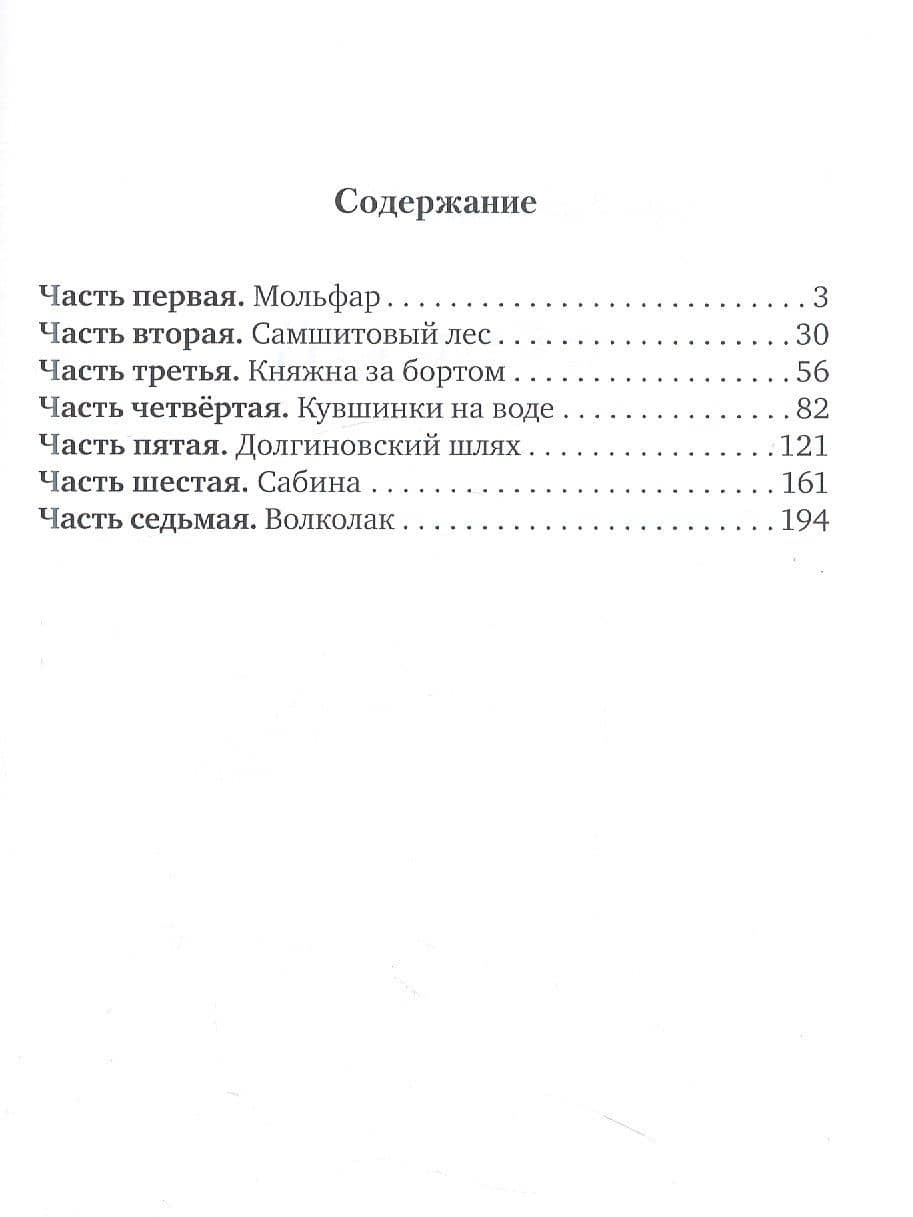 Черный аист — Алесь Константинович Кожедуб (2)