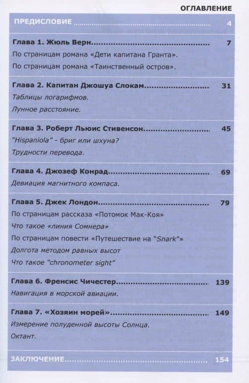Художественная навигация — Сергей В. Акатьев (2)