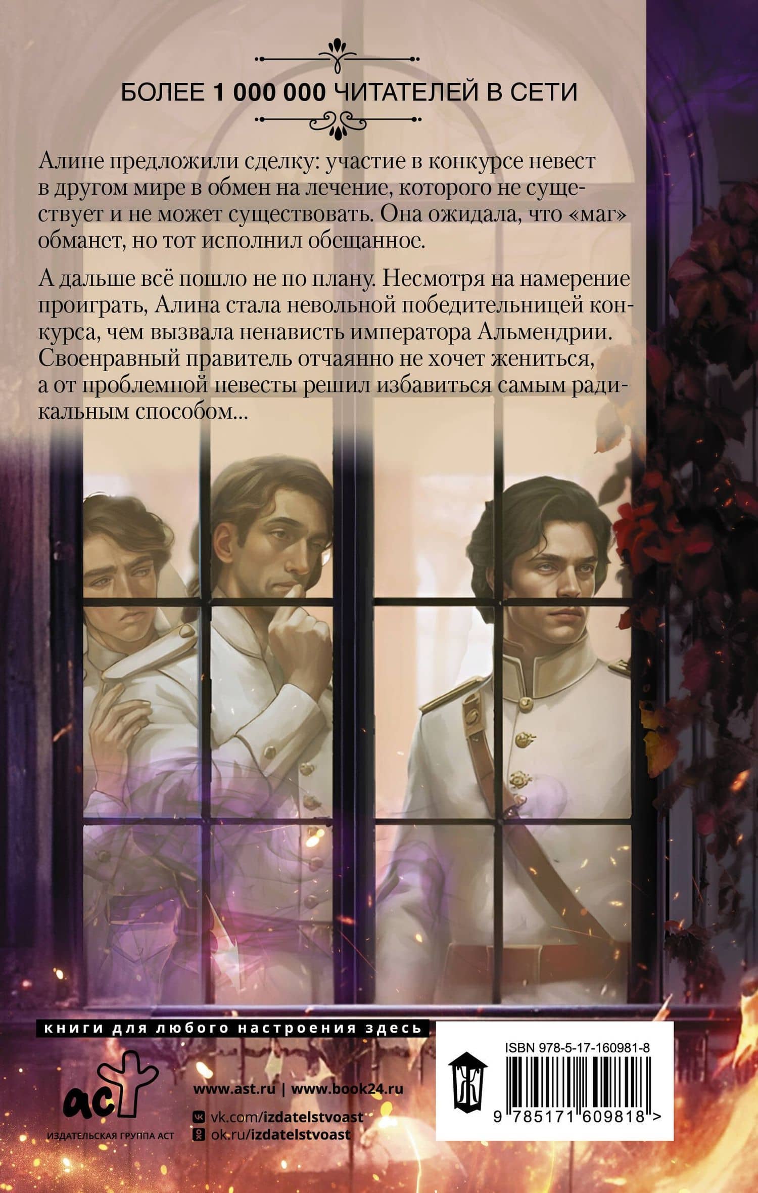 Его огонь горит для меня и обжигает — Ульяна Муратова (2)