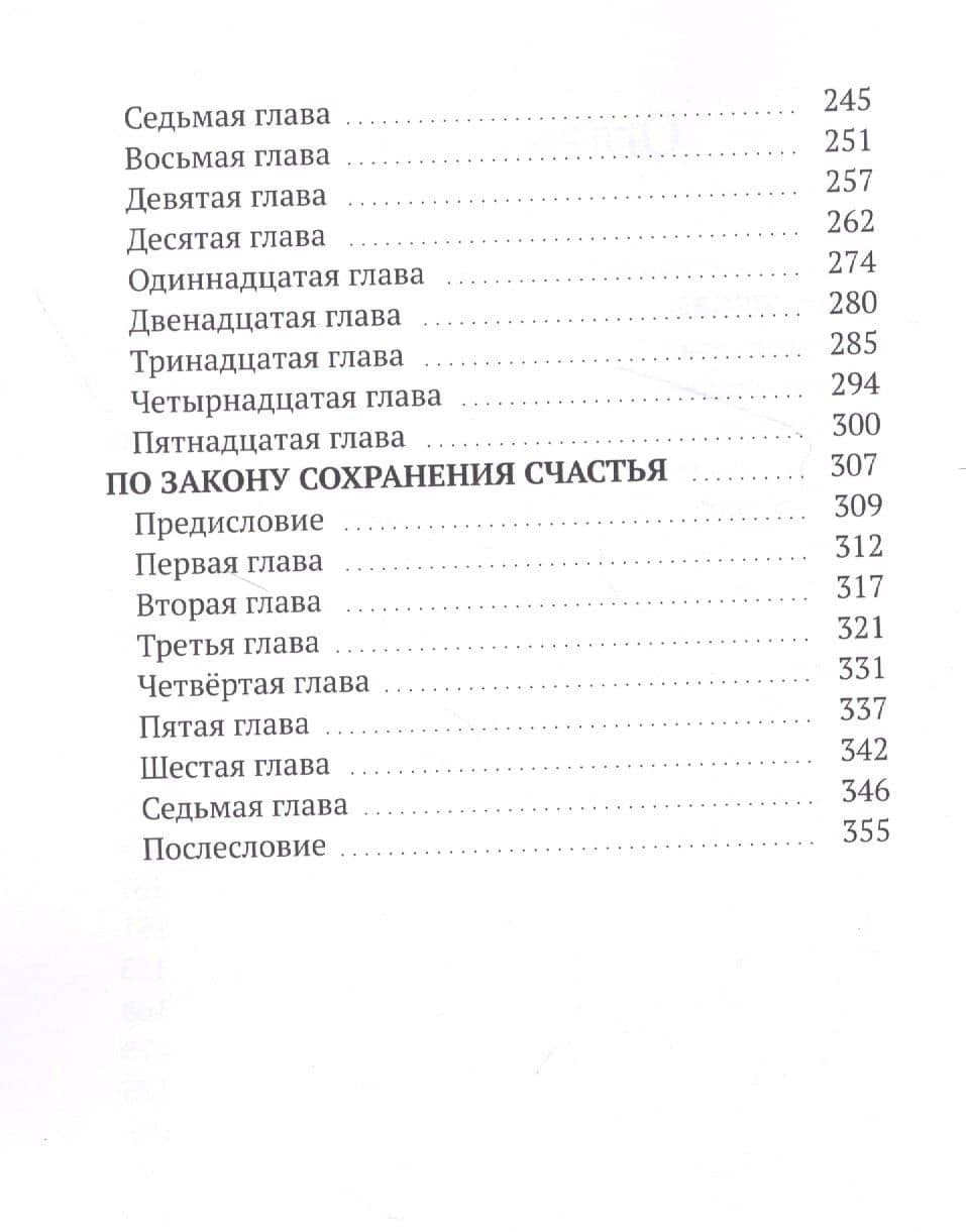 Доза любви (3)