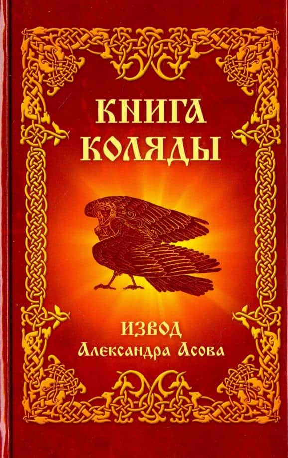 Книга Коляды