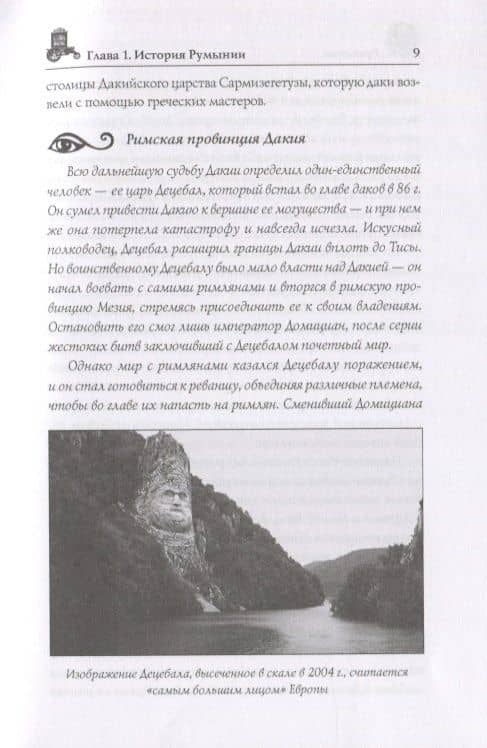 Румыния — Платон Обухов (3)