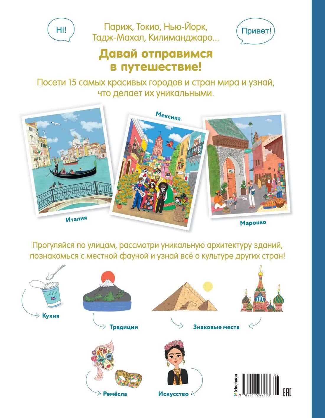 Прекрасные уголки мира — Амели Лаффэтер (2)