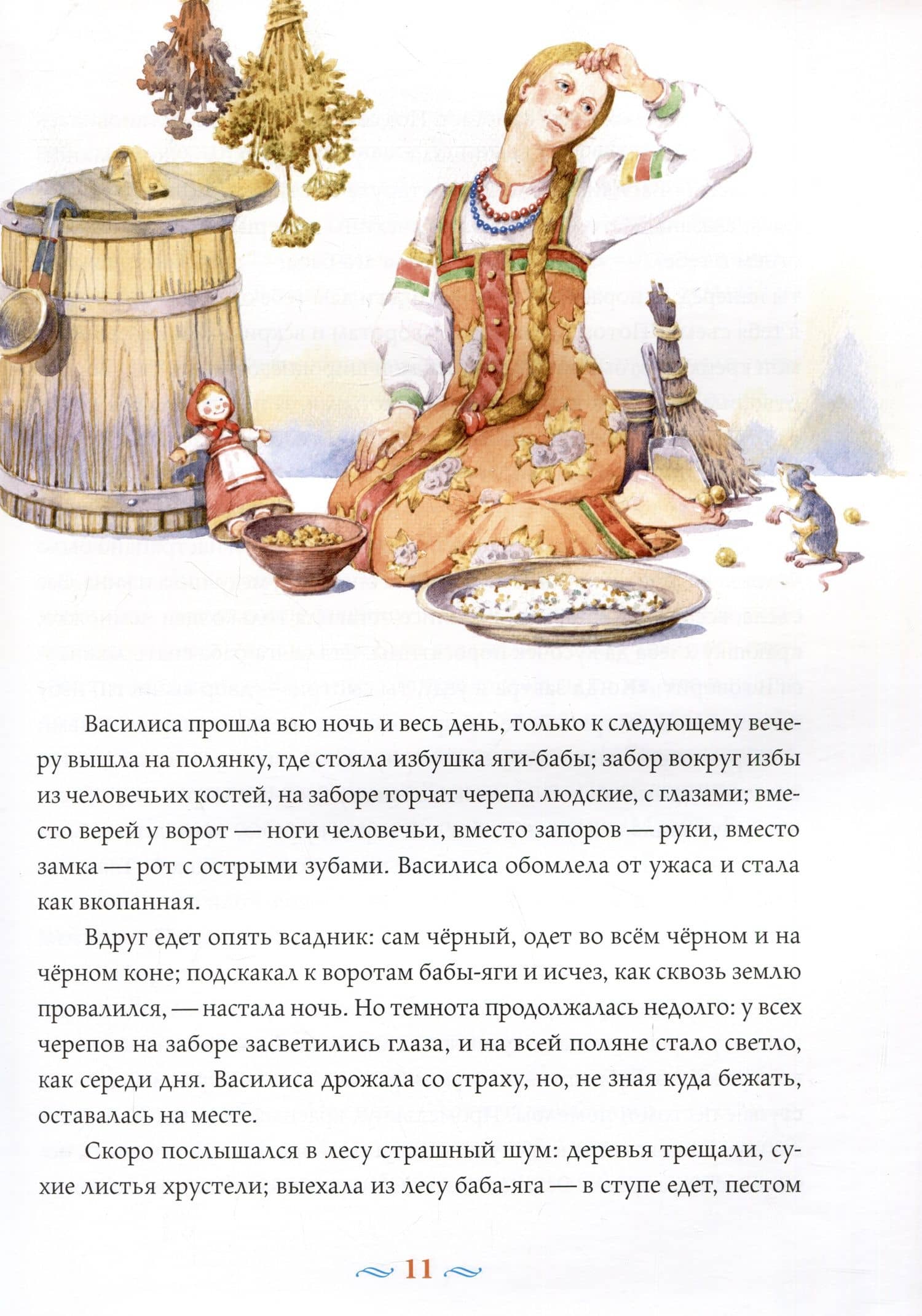 Русские волшебные сказки с православными комментариями — Александр Николаевич Афанасьев (3)