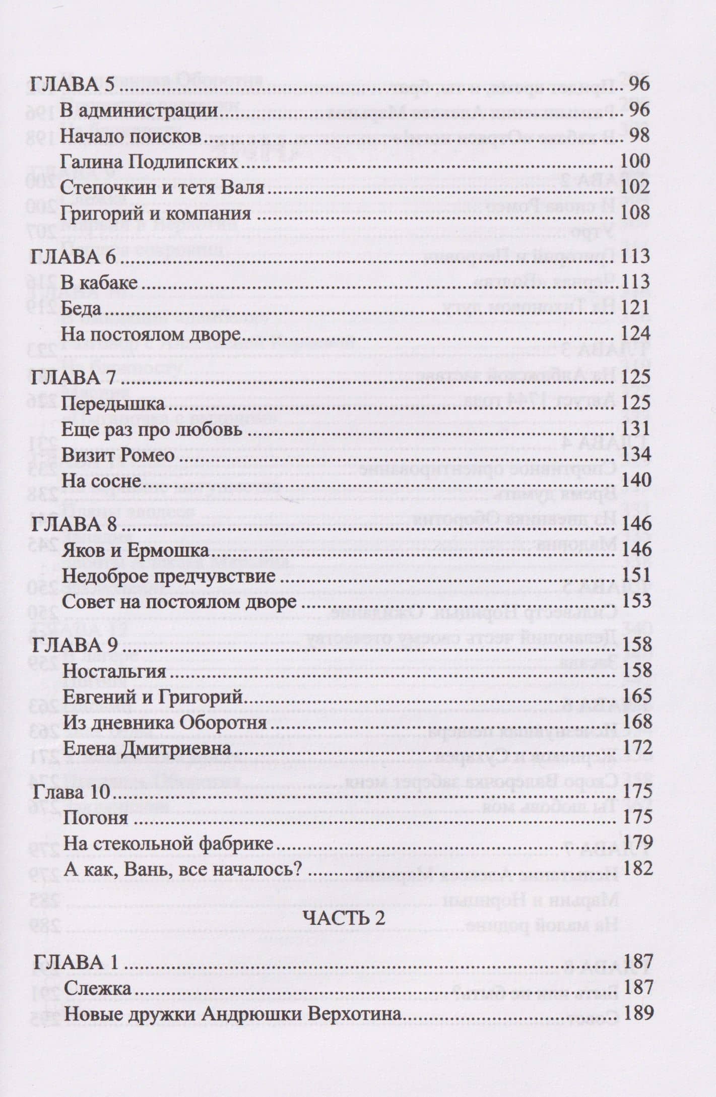 Оборотень (3)