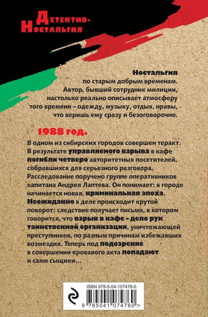 Письмо ни от кого — Геннадий Геннадьевич Сорокин (3)