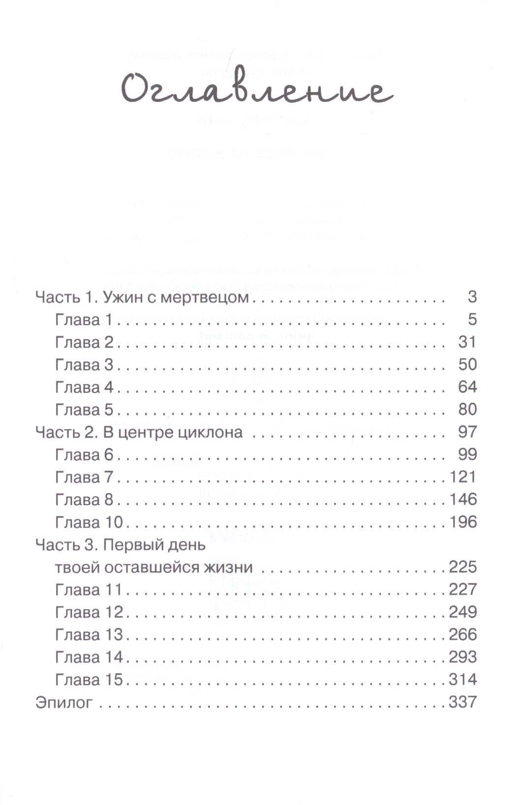 В центре циклона — Алиса Лунина (2)