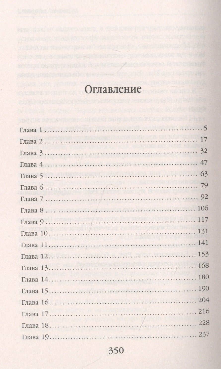 Пустоши. Андердог-2 — Алексей Осадчук (2)