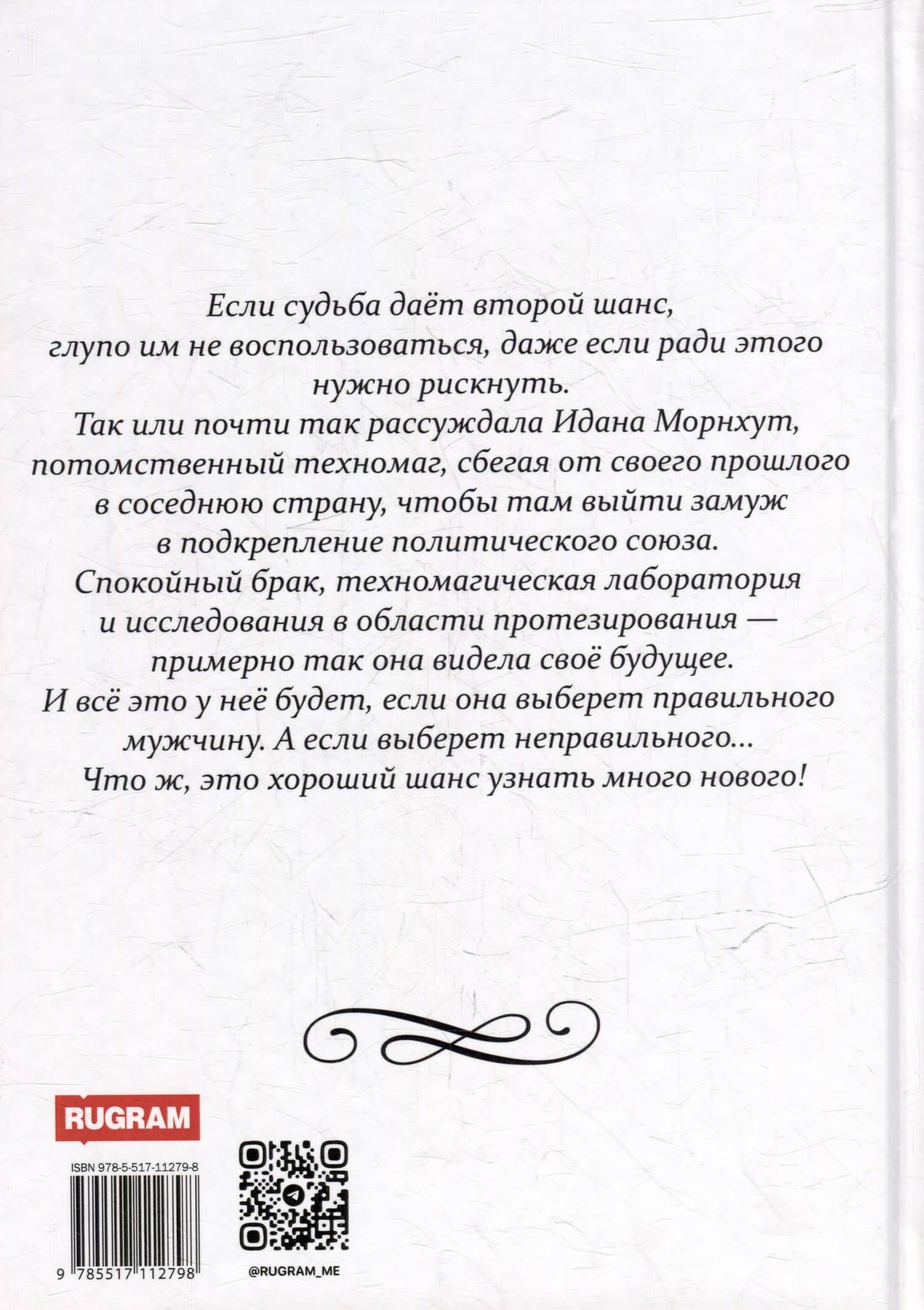 Божественный яд — Дарья Андреевна Кузнецова (3)