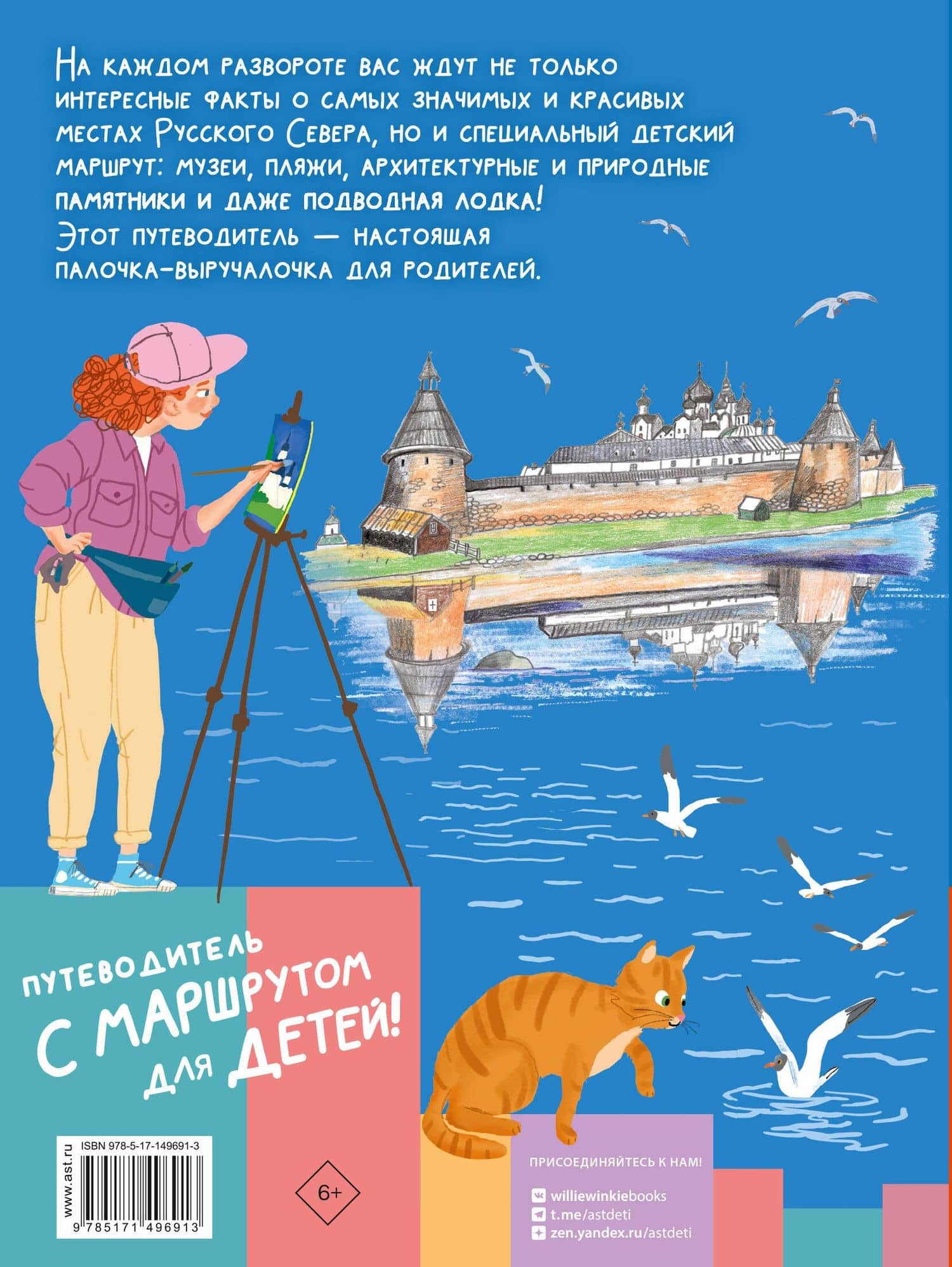 Русский Север — Татьяна Васильевна Долматова (2)