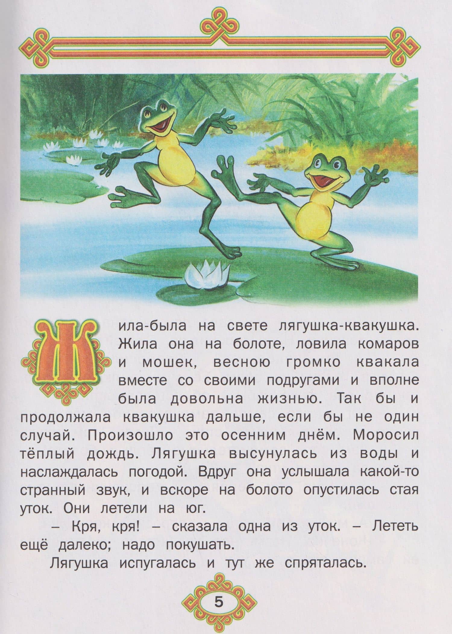 Русские народные сказки (3)