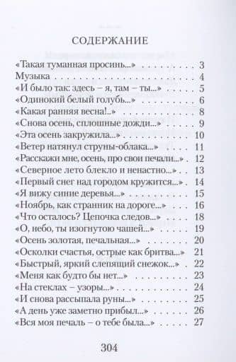 Акварель. Стихи (2)
